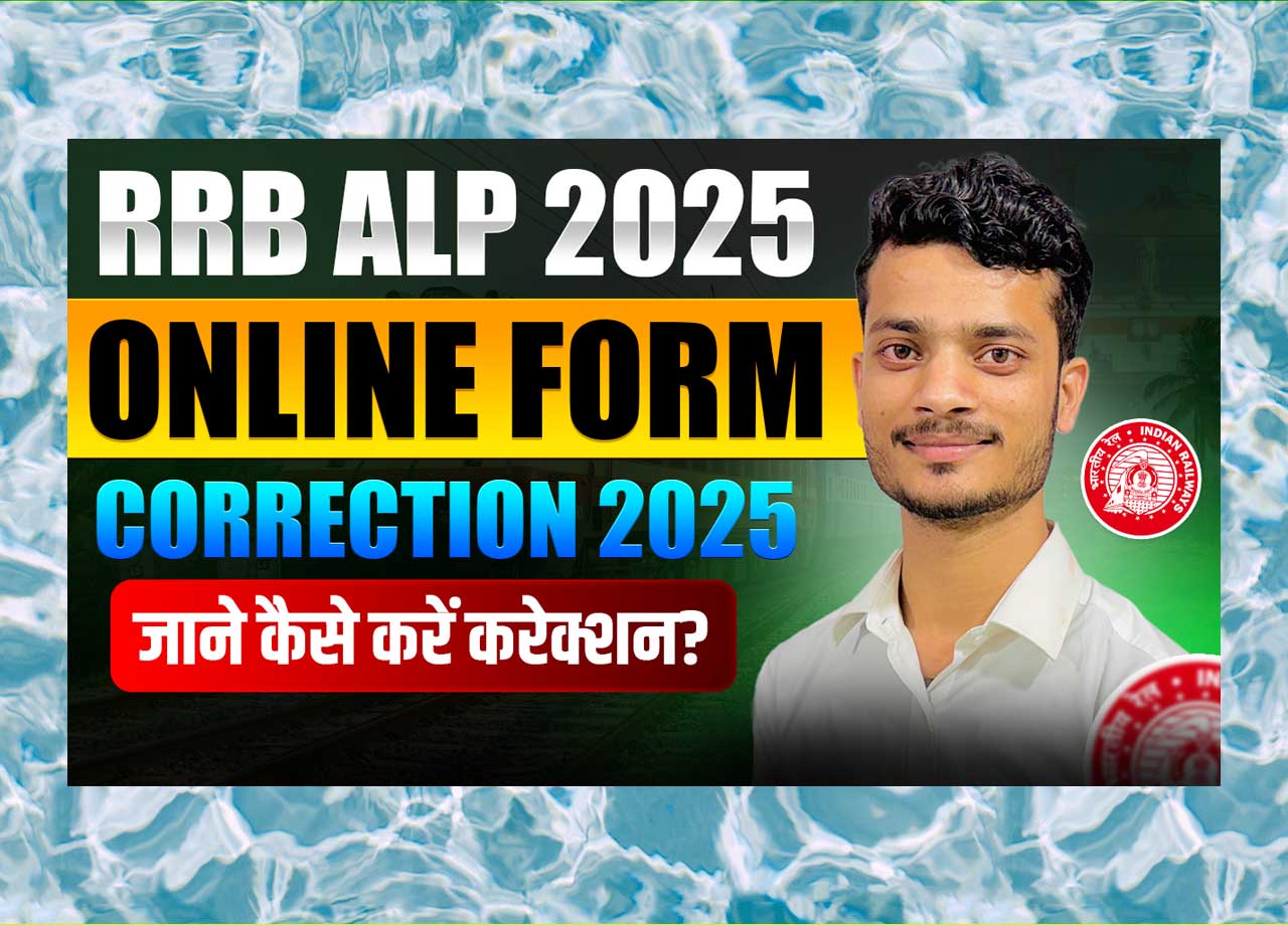 RRB ALP Online Form Correction 2025 Started: Edit Application Form Till 31 May, Check New Dates, Correction Fees & Step-by-Step Process