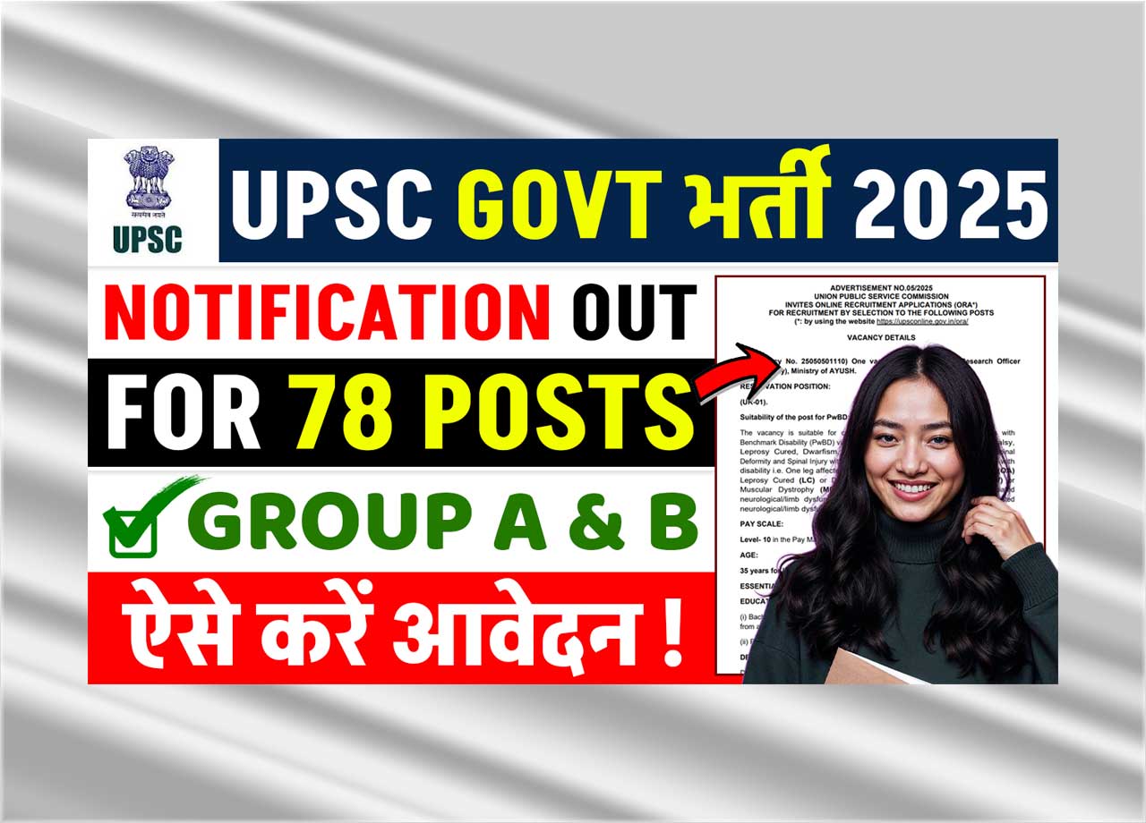 UPSC Recruitment 2025: Apply Online For 78 Group A & B Posts – Check Eligibility, Last Date, Salary, Notification