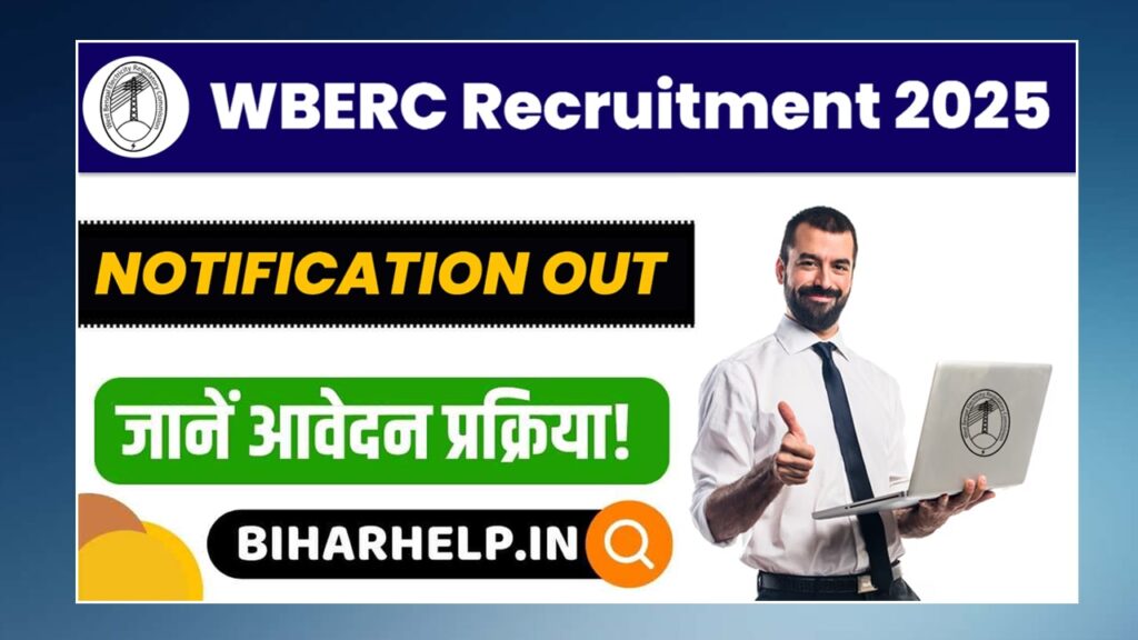 WBERC Recruitment 2025