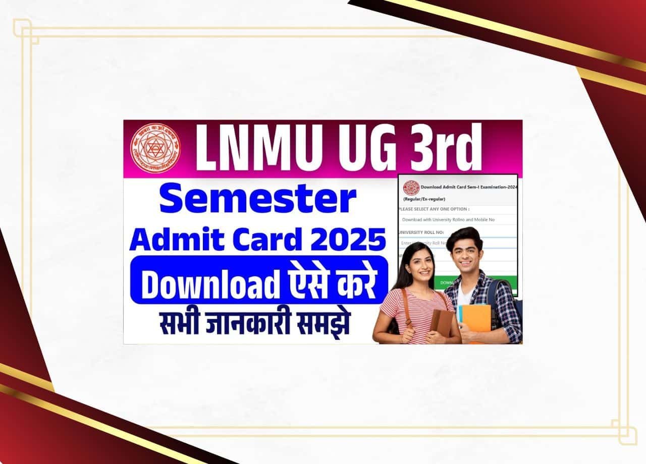 LNMU UG 3RD SEMESTER ADMIT CARD 2025- LNMU 3RD सेमेस्टर एडमिट कार्ड 2023-27 कैसे डाउनलोड करें?