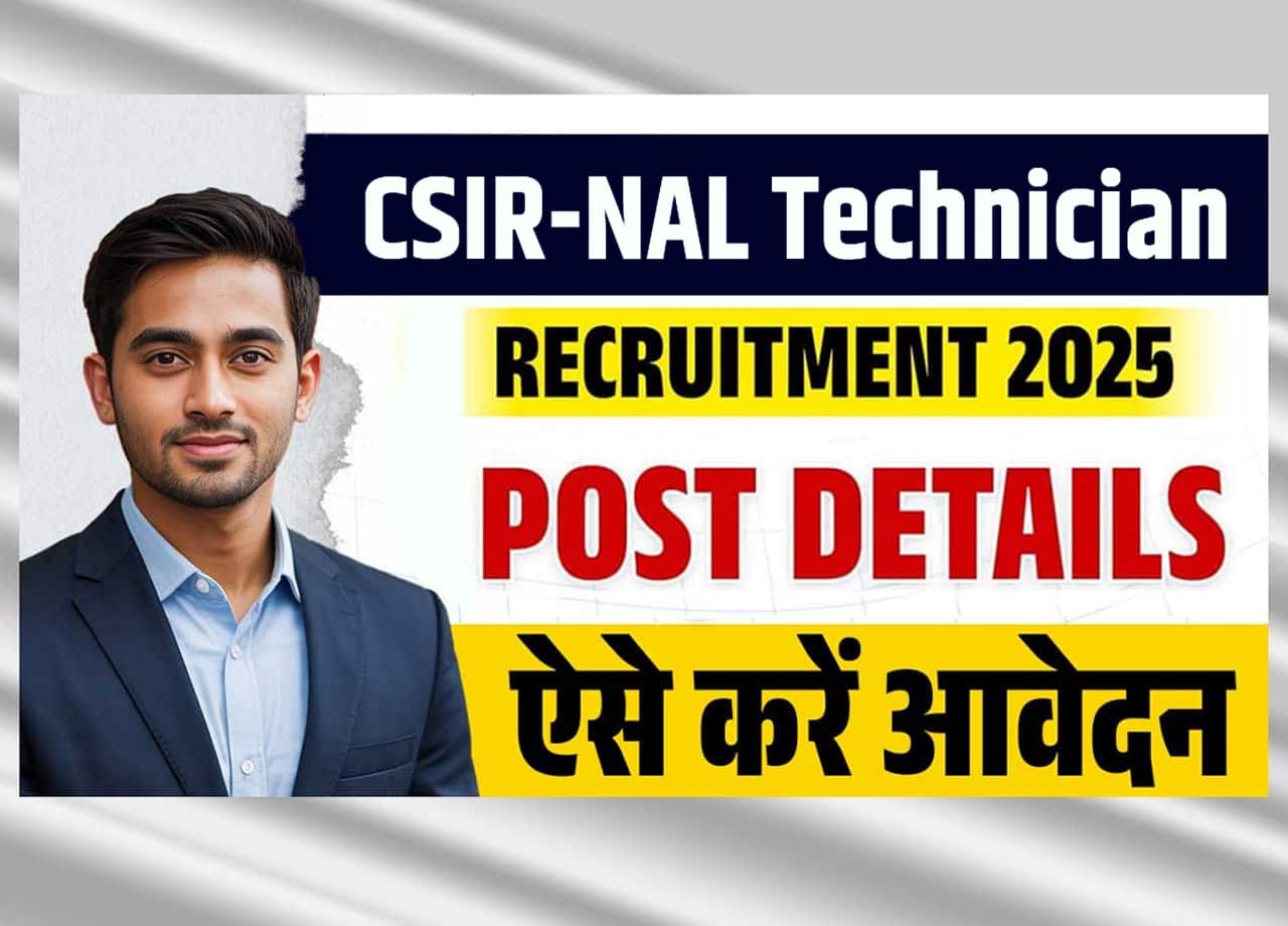 CSIR-NAL Technician Recruitment 2025: Apply Online For 105 Posts, Check Eligibility, Exam Pattern & Selection Process