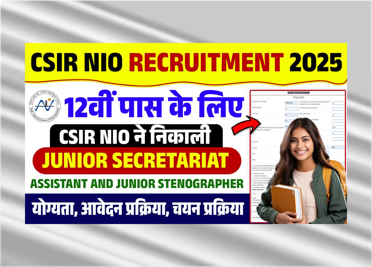 CSIR NIO Recruitment 2025: Apply Online For Junior Secretariat Assistant & Junior Stenographer – 12th Pass Eligible, Check Vacancy Details, Salary, Eligibility, And Last Date