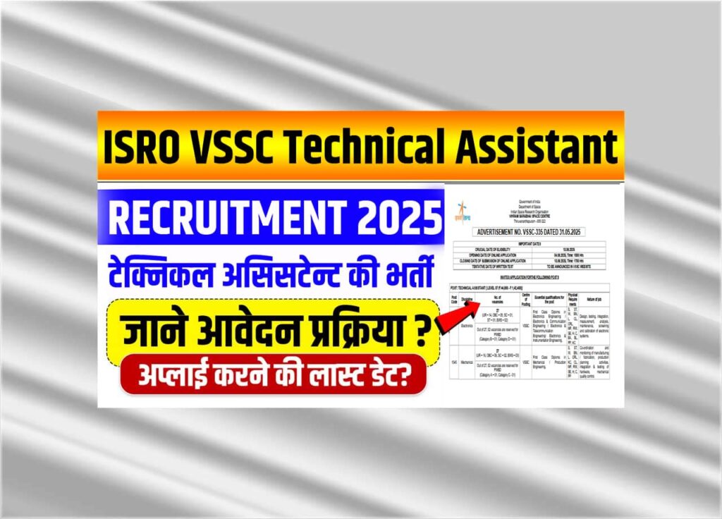 ISRO VSSC Technical Assistant Recruitment 2025