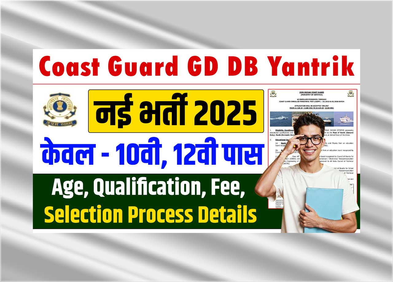 Indian Coast Guard GD DB Yantrik Recruitment 2025: Apply Online For 630 Navik And Yantrik Posts – 10th & 12th Pass Eligible, Check Eligibility, Selection Process, Exam Pattern, Dates