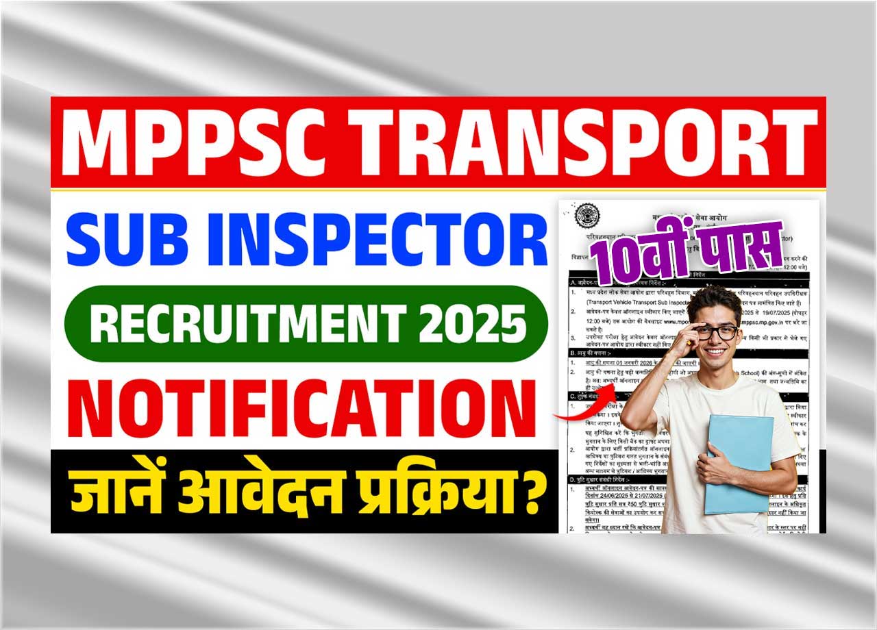 MPPSC Transport Sub Inspector Recruitment 2025: 10वीं पास के लिए ट्रांसपोर्ट सब इंस्पेक्टर की नई भर्ती हुई जारी, जाने आवेदन प्रक्रिया और लास्ट डेट?