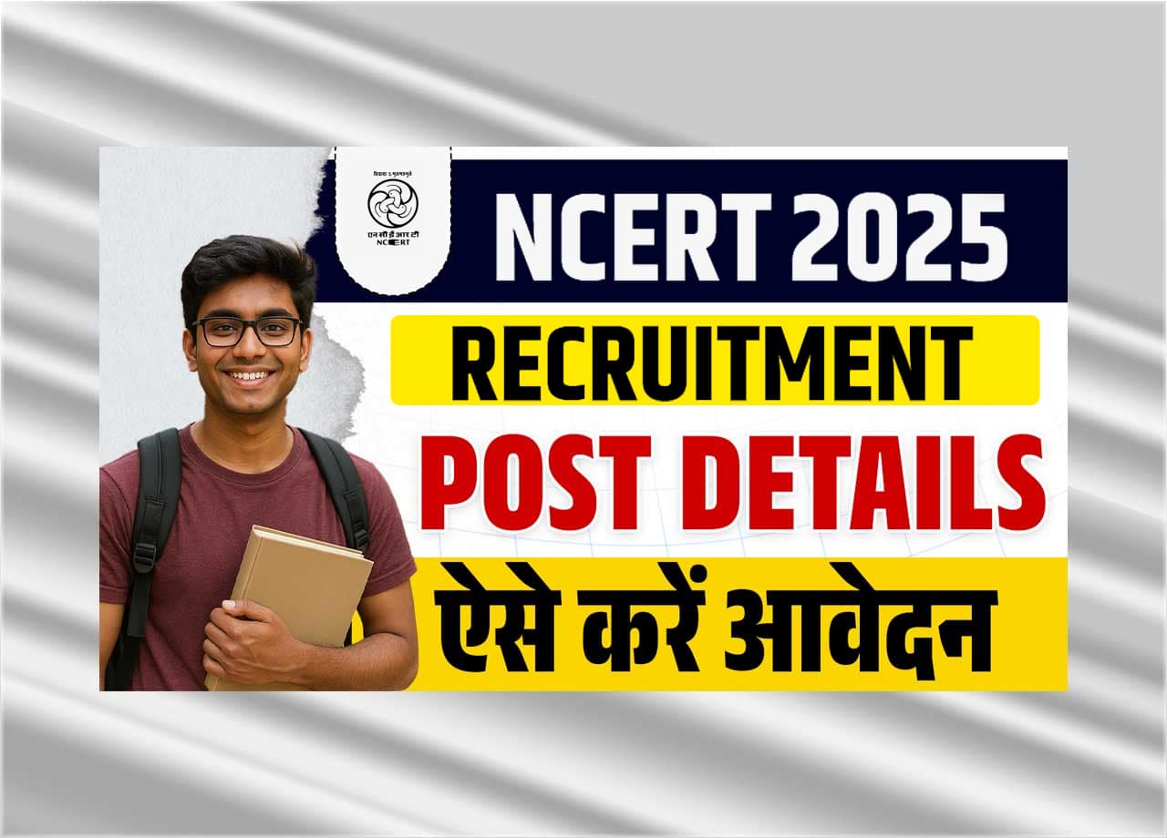 NCERT Recruitment 2025: Official Notification Out, Check Eligibility & Post Details
