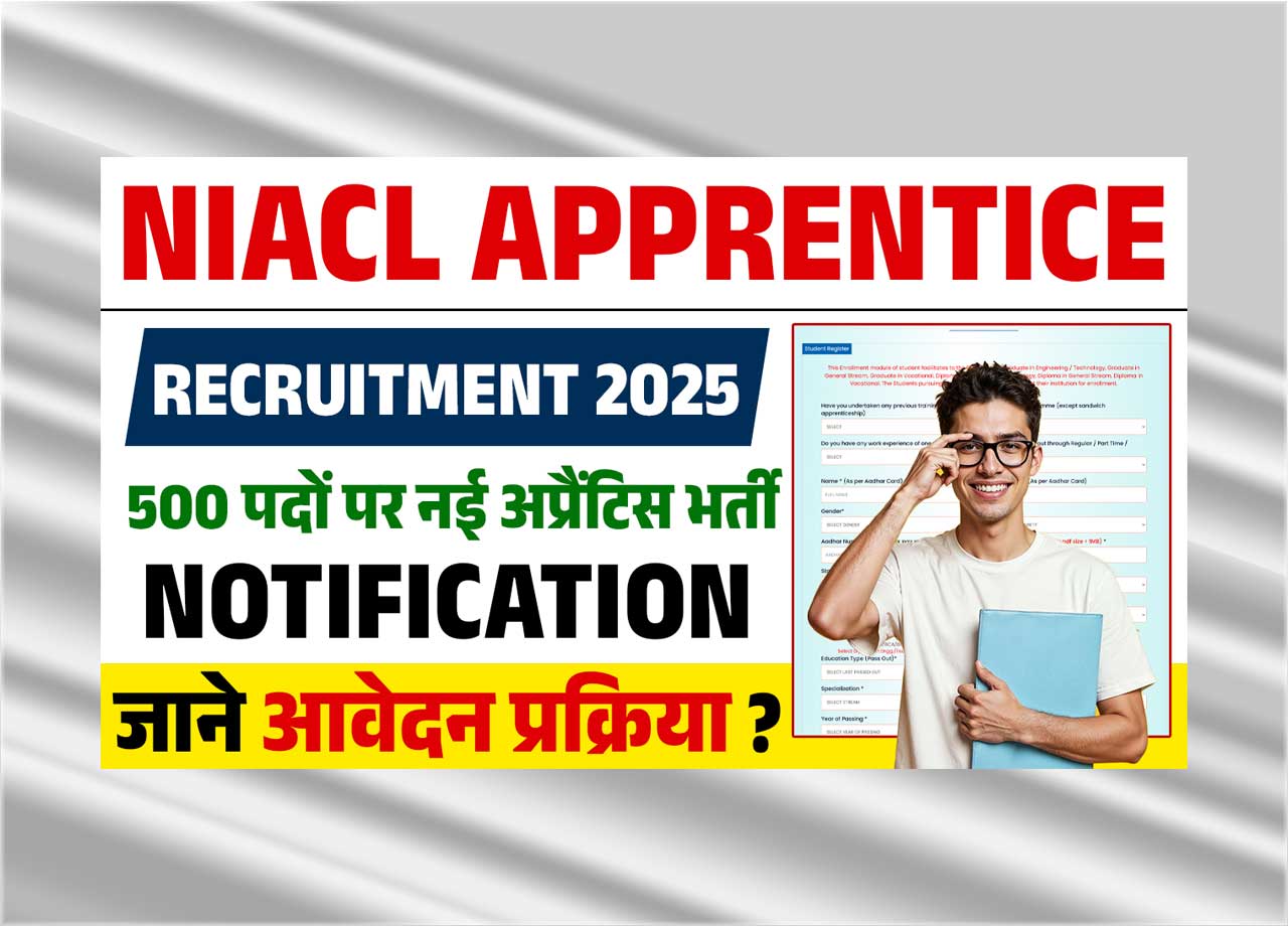 NIACL Apprentice Recruitment 2025: एनआईएसीएल ने निकाली 500 पदों पर नई अप्रैंटिस भर्ती, जाने क्या है पूरी भर्ती, आवेदन प्रक्रिया और लास्ट डेट?