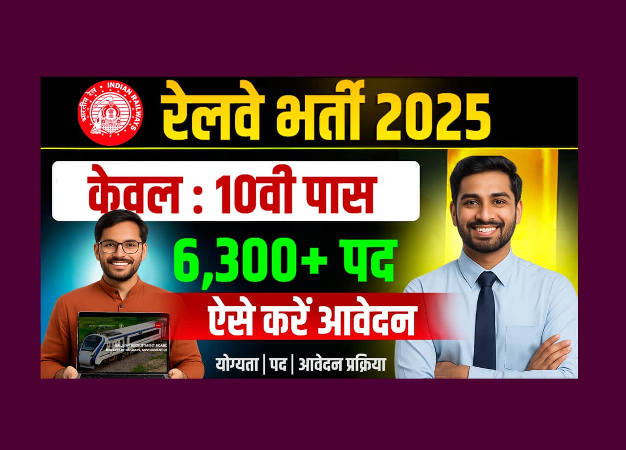 RRB Technician Vacancy 2025: Update Notice Out For 6,374 Railway Technician Posts – Check Eligibility, Selection Process, Dates, And Zone-Wise Vacancy Details