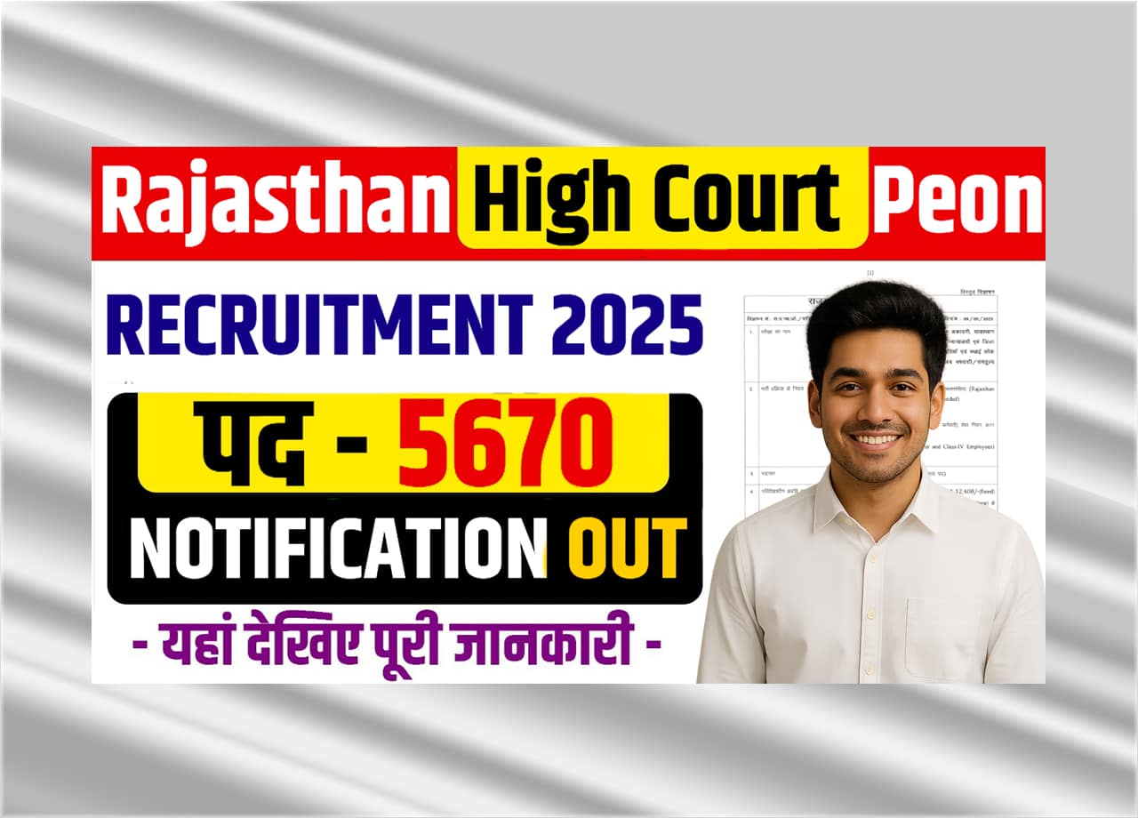 Rajasthan High Court Peon Recruitment 2025: Official Notification Out For 5670 Vacancies, Online Application Begins Soon