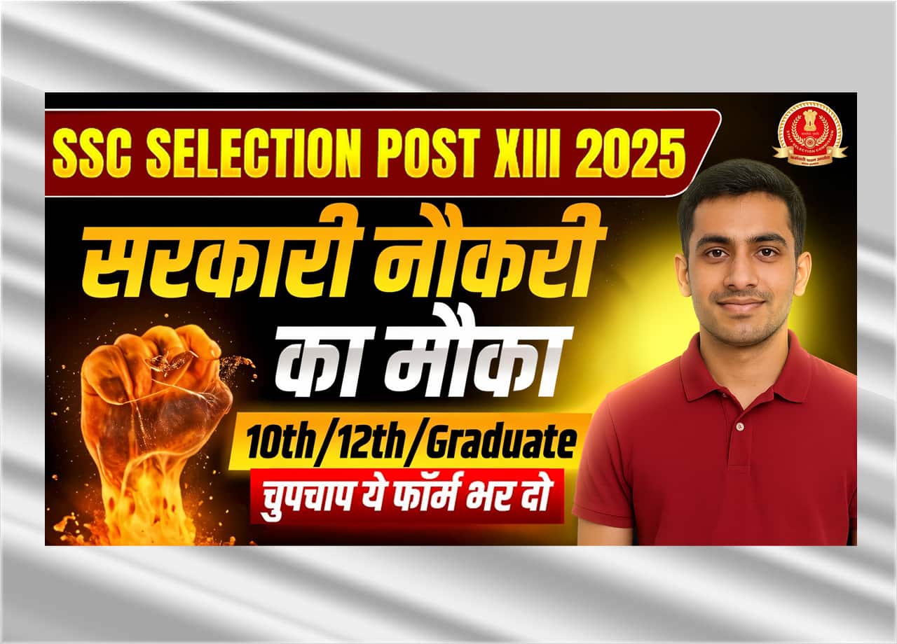 SSC Selection Post Phase 13 Notification 2025: Apply Online For 2,402 Vacancies – 10th, 12th & Graduate Pass Eligible, Check Eligibility, Age Limit, Dates & Selection Process