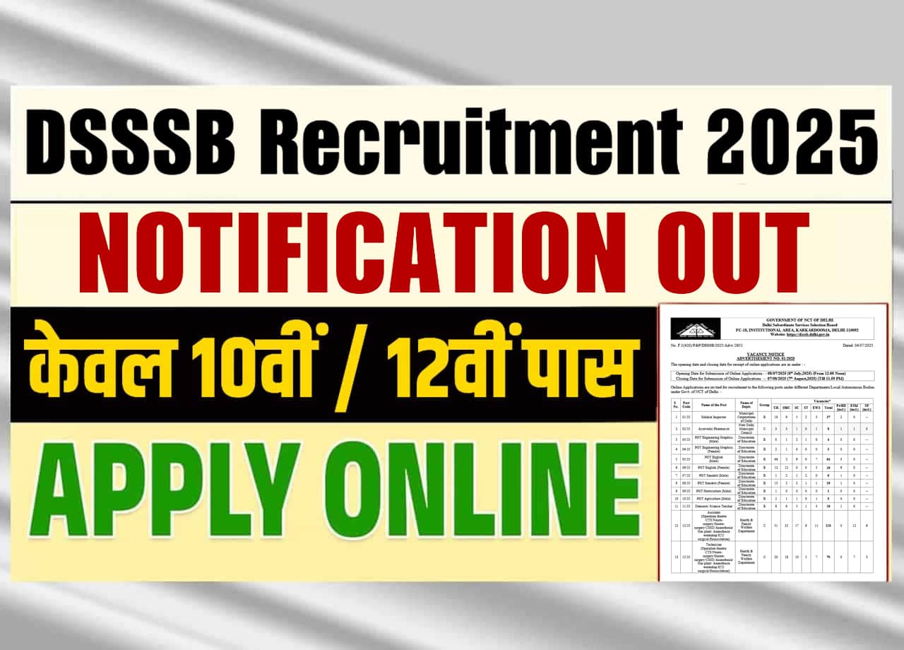 DSSSB Recruitment 2025: 10वीं / 12वीं पास युवाओं के लिए विभिन पदों पर निकली नई सरकारी भर्ती, जाने क्या है पूरी भर्ती, आवेदन प्रक्रिया और सेलेक्शन