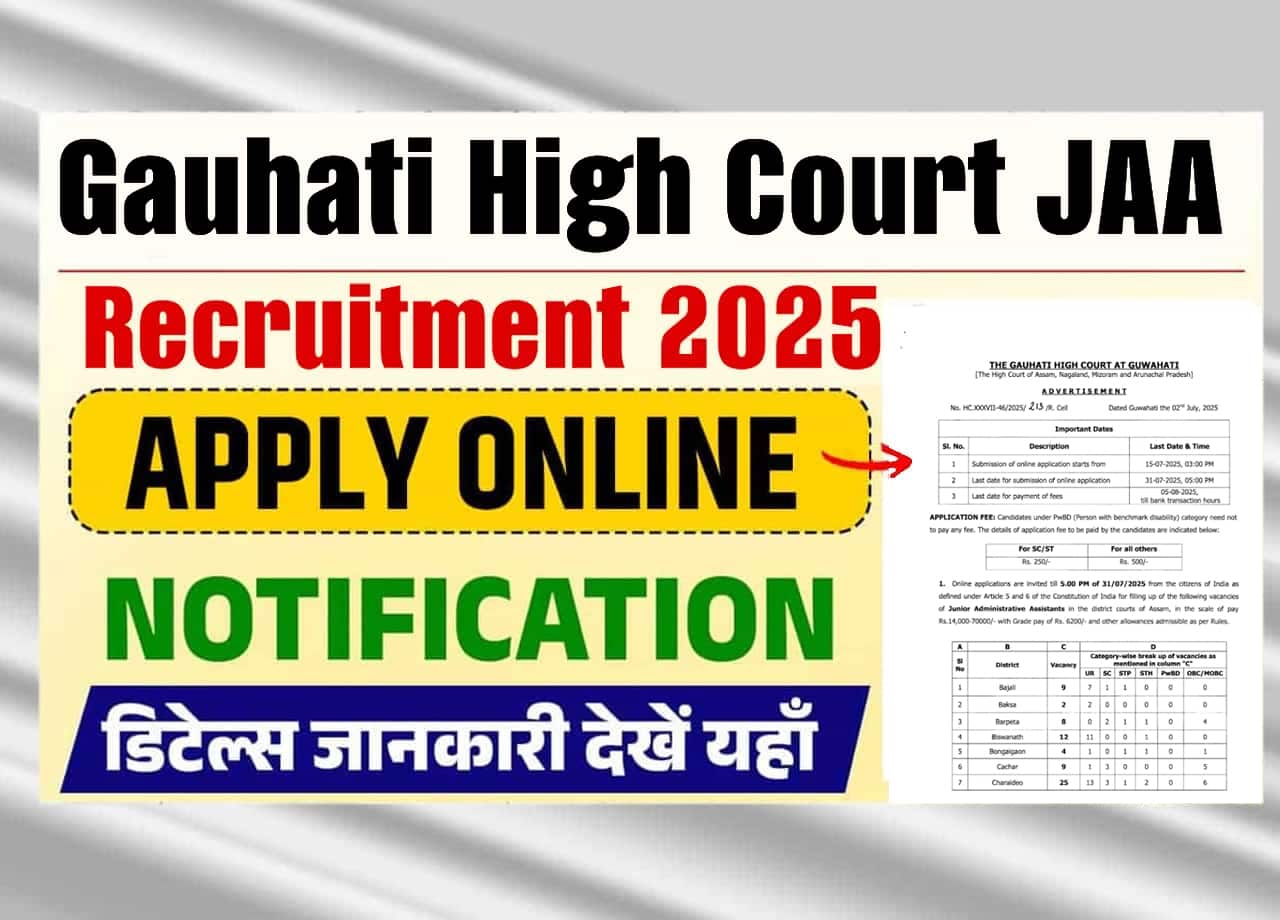 Gauhati High Court JAA Recruitment 2025 Online Apply – Full Notification & Application Details