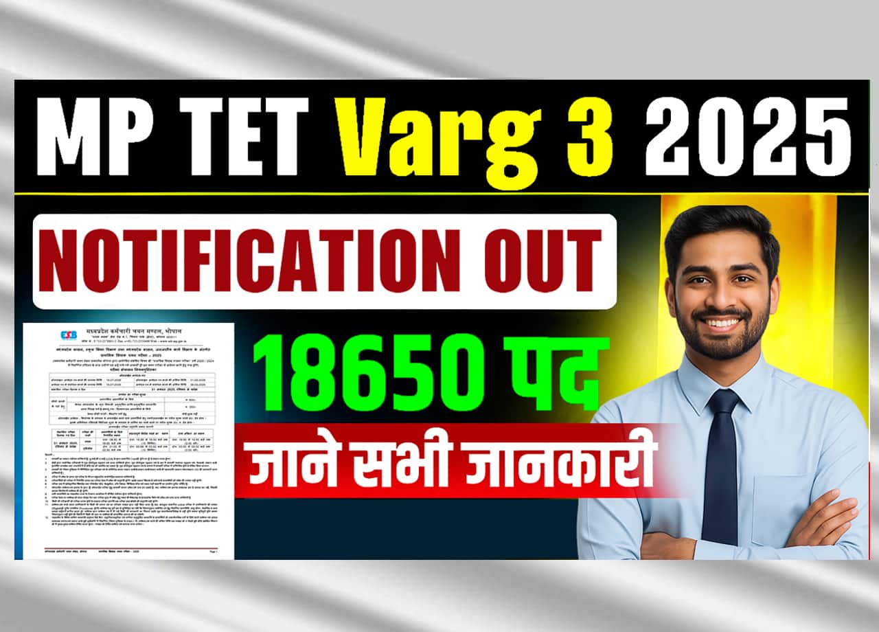 MP TET Varg 3 Notification 2025 Released For 18650 Primary Teacher Posts – Check Eligibility, Exam Date, And Apply Online