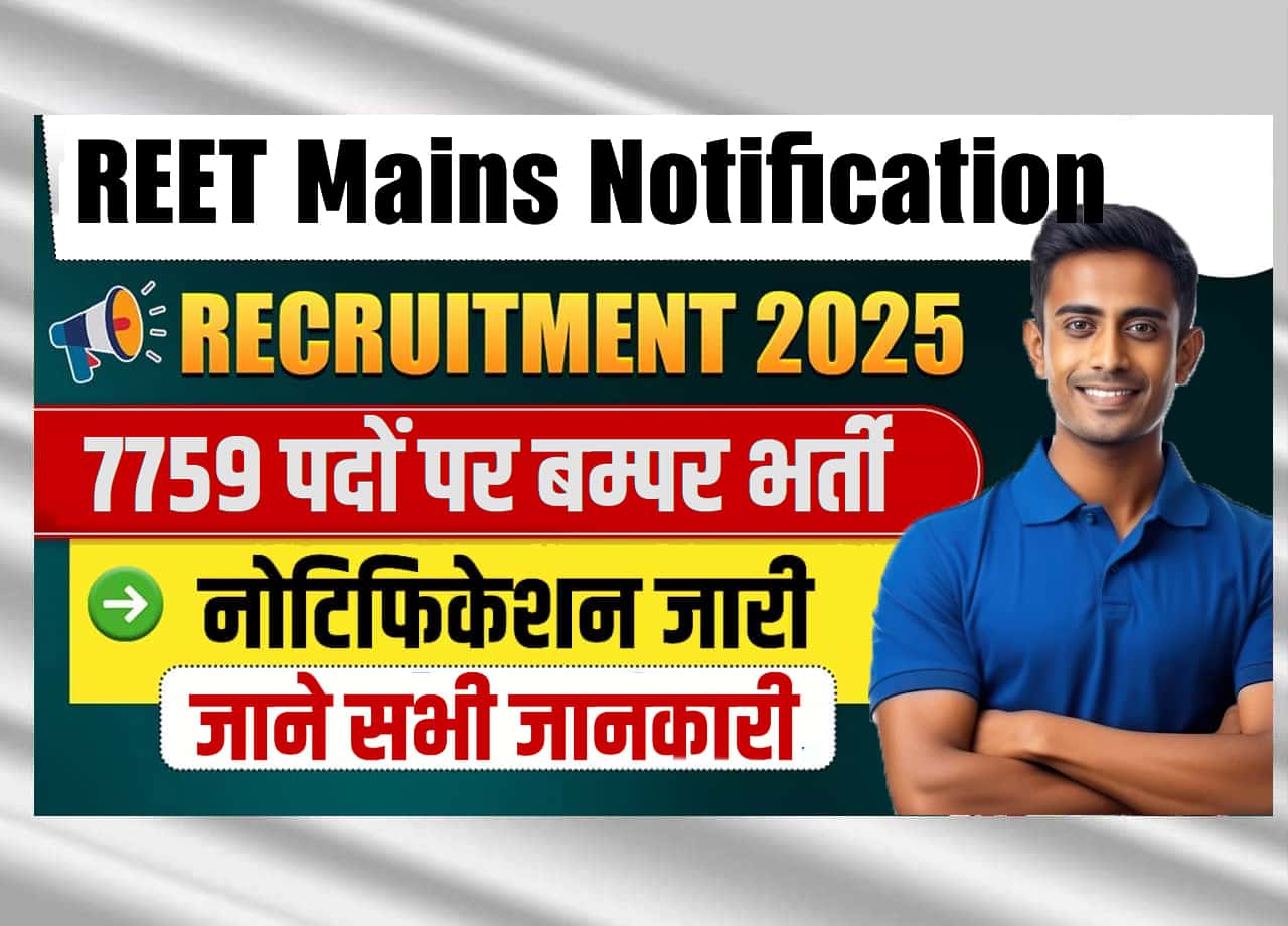 REET Mains Notification 2025 Out For 7759 Vacancies: Check Eligibility, Exam Pattern & Selection Process
