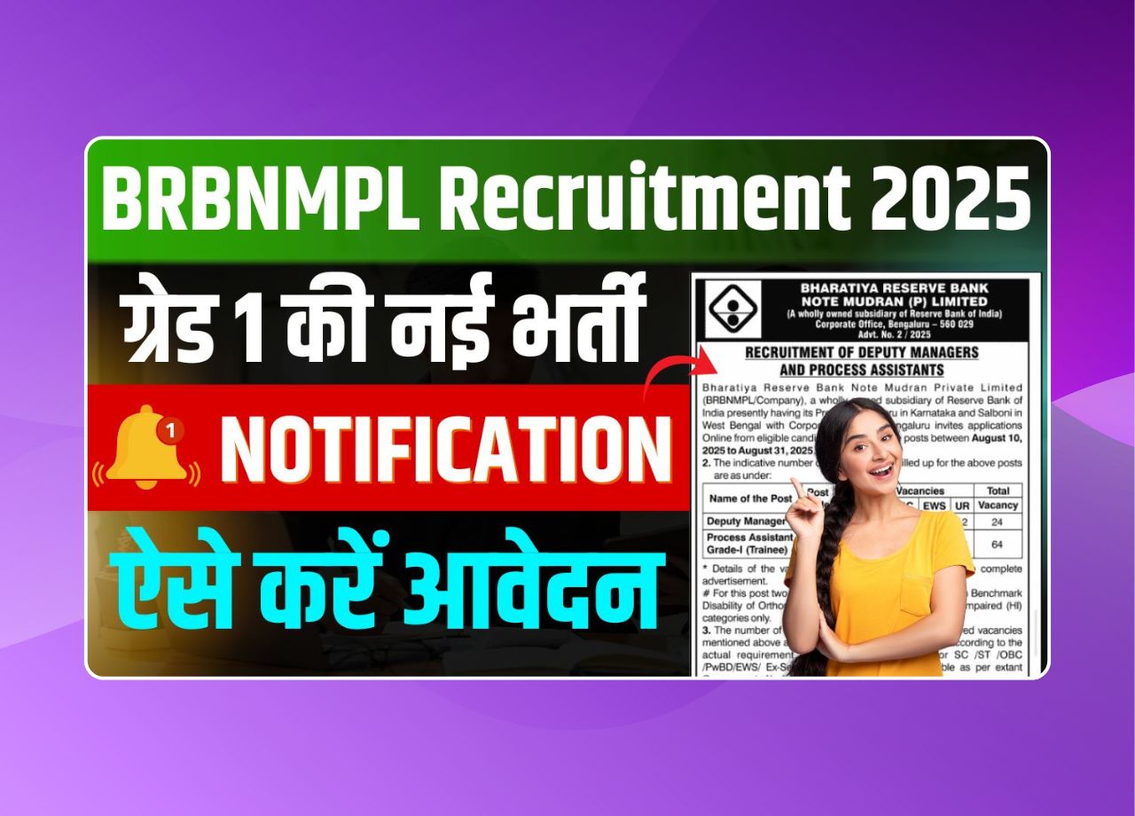 BRBNMPL Recruitment 2025: Apply Online For 88 Deputy Manager & Process Assistant Grade-I Posts – Notification, Eligibility, Dates & Selection Process
