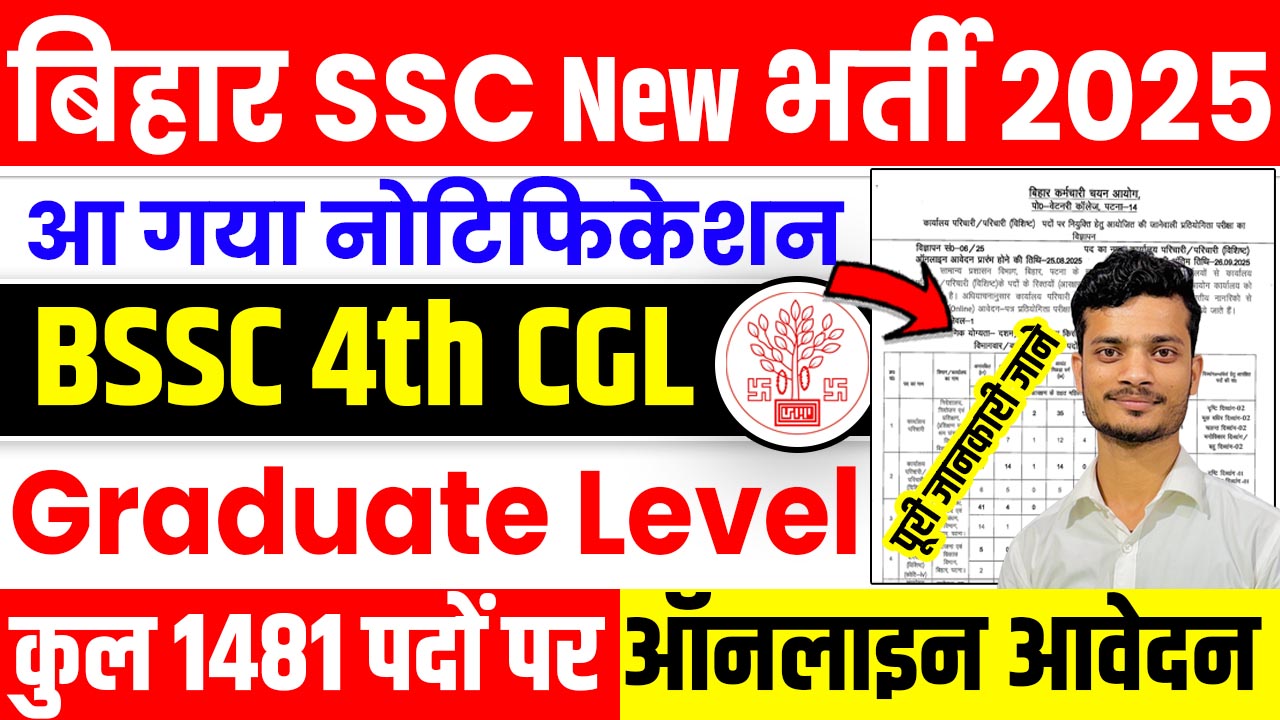 BSSC CGL Vacancy 2025 Notification Out: Apply Online For 1481 Graduate Level Vacancies In Bihar