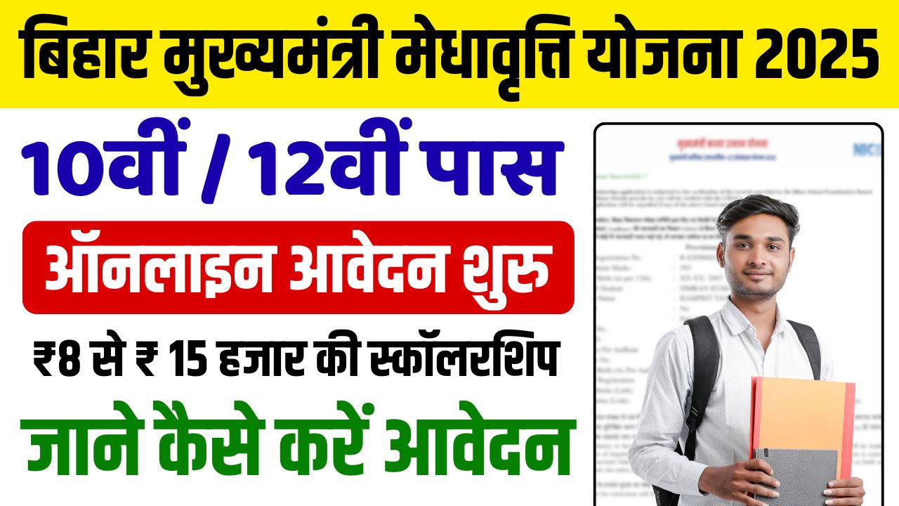 Apply Online for SC/Students – Get ₹ 10,000 to ₹ 15,000 Scholarship, Eligibility & Last Date