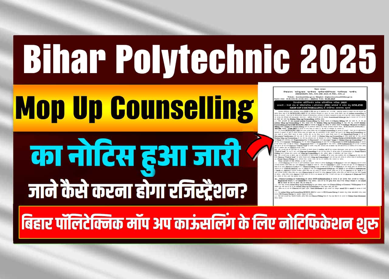 Choice filling begins from 4th August – Apply Online