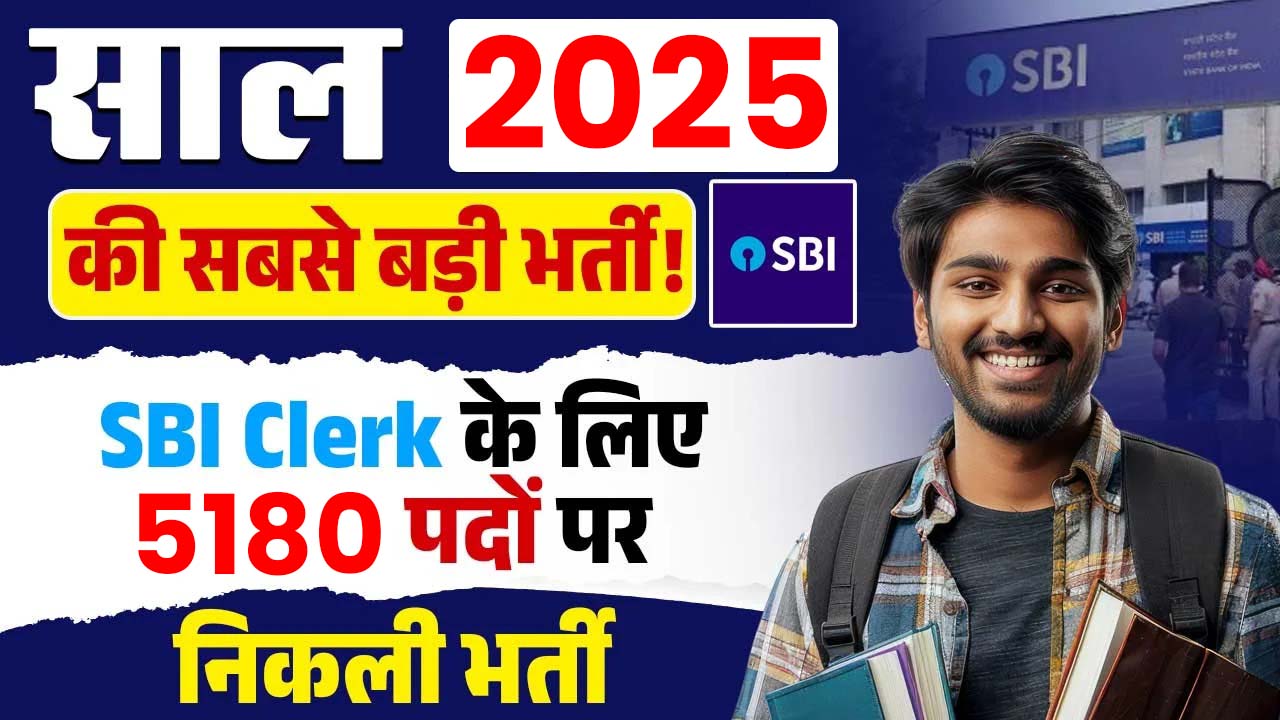 SBI Clerk Vacancy 2025: Apply Online For 5180 Junior Associate Posts, Eligibility, Important Dates, Exam Pattern & Salary