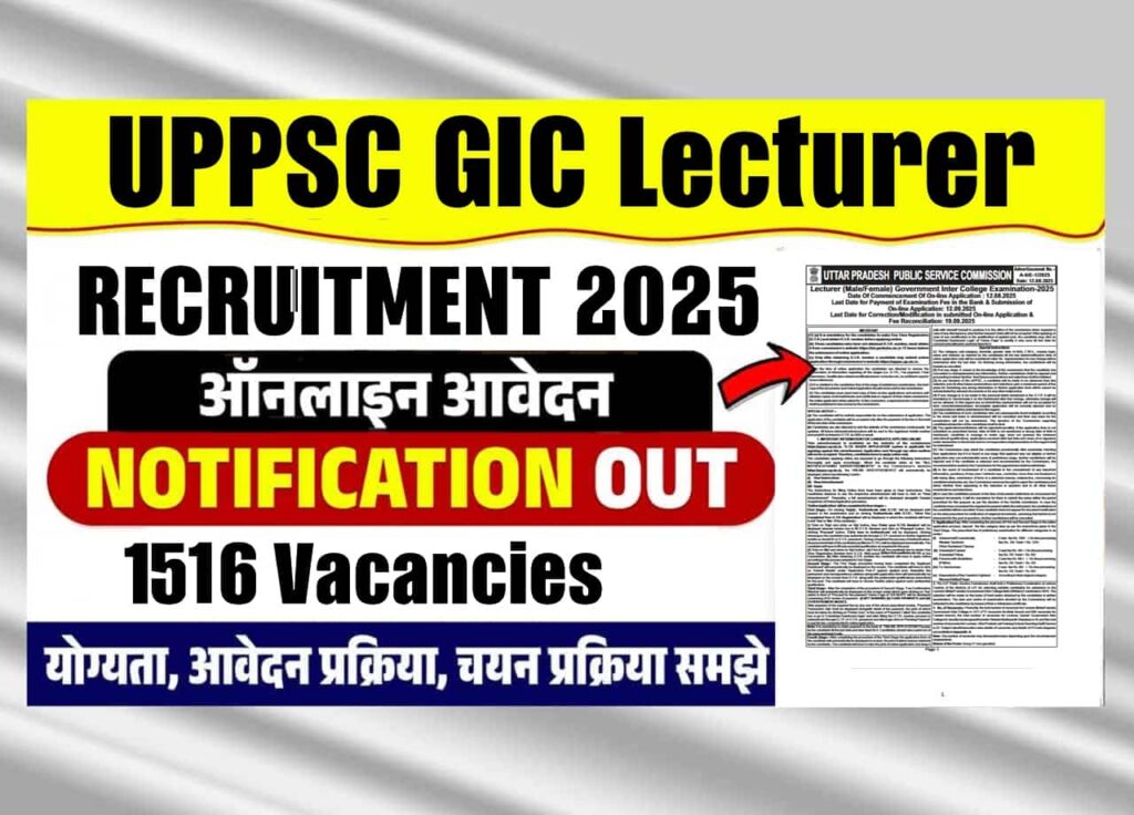UPPSC GIC Lecturer Recruitment 2025:
